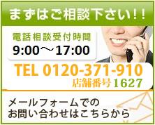 まずはご相談下さい